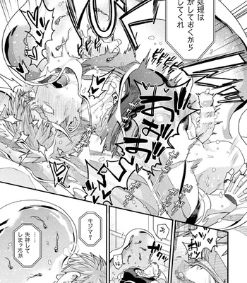 [Daisuke] Brain Hacker [JP] – Gay Manga sex 103