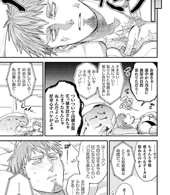 [Daisuke] Brain Hacker [JP] – Gay Manga sex 105