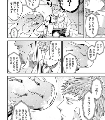 [Daisuke] Brain Hacker [JP] – Gay Manga sex 106