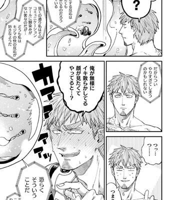 [Daisuke] Brain Hacker [JP] – Gay Manga sex 107
