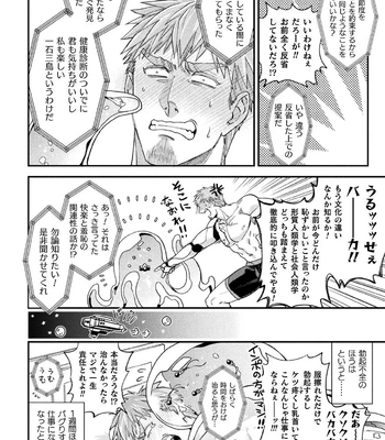 [Daisuke] Brain Hacker [JP] – Gay Manga sex 108