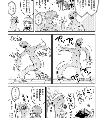 [Daisuke] Brain Hacker [JP] – Gay Manga sex 111