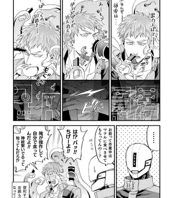 [Daisuke] Brain Hacker [JP] – Gay Manga sex 112