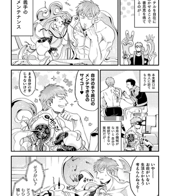 [Daisuke] Brain Hacker [JP] – Gay Manga sex 113