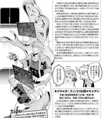 [Daisuke] Brain Hacker [JP] – Gay Manga sex 114