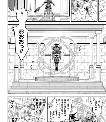 [Daisuke] Brain Hacker [JP] – Gay Manga sex 120