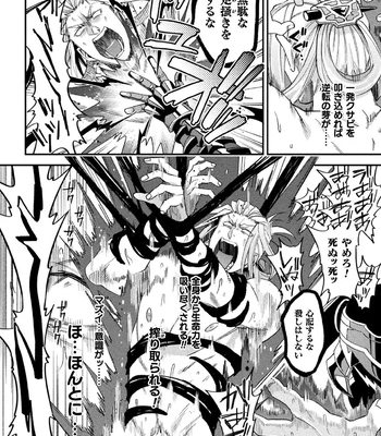 [Daisuke] Brain Hacker [JP] – Gay Manga sex 128
