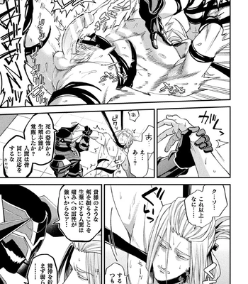 [Daisuke] Brain Hacker [JP] – Gay Manga sex 129