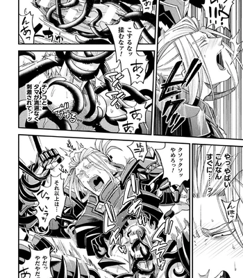 [Daisuke] Brain Hacker [JP] – Gay Manga sex 134