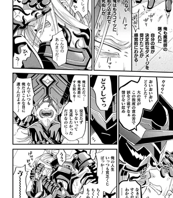 [Daisuke] Brain Hacker [JP] – Gay Manga sex 142