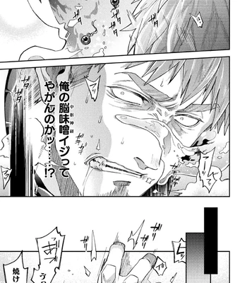 [Daisuke] Brain Hacker [JP] – Gay Manga sex 15