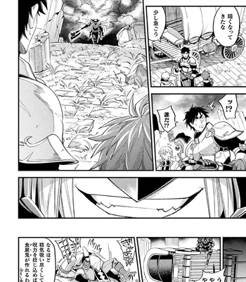 [Daisuke] Brain Hacker [JP] – Gay Manga sex 156