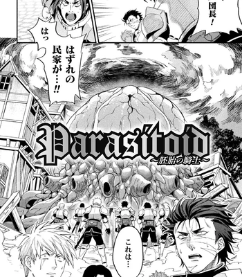 [Daisuke] Brain Hacker [JP] – Gay Manga sex 162