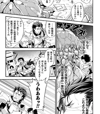 [Daisuke] Brain Hacker [JP] – Gay Manga sex 163