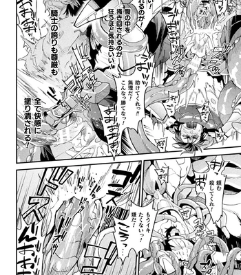 [Daisuke] Brain Hacker [JP] – Gay Manga sex 186