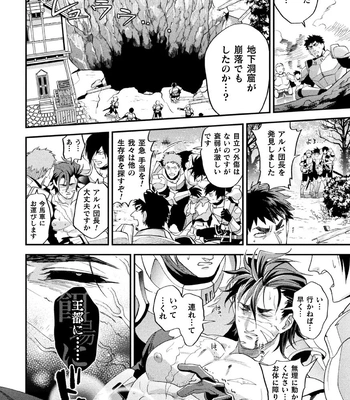 [Daisuke] Brain Hacker [JP] – Gay Manga sex 196