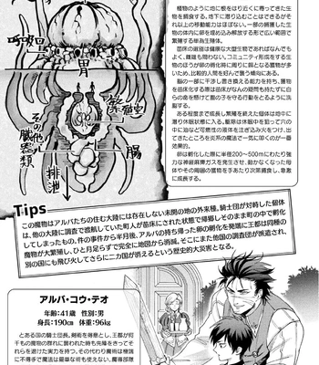 [Daisuke] Brain Hacker [JP] – Gay Manga sex 197
