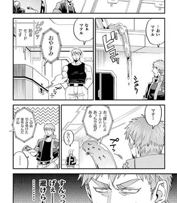 [Daisuke] Brain Hacker [JP] – Gay Manga sex 198