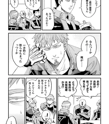[Daisuke] Brain Hacker [JP] – Gay Manga sex 199