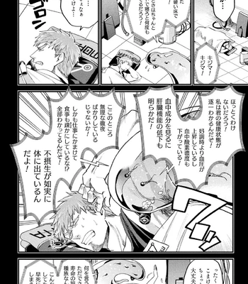 [Daisuke] Brain Hacker [JP] – Gay Manga sex 200