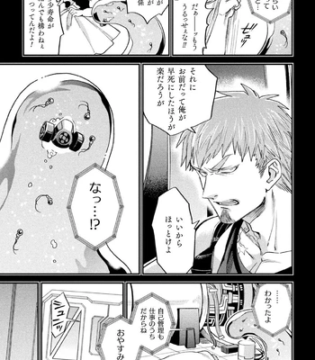 [Daisuke] Brain Hacker [JP] – Gay Manga sex 201