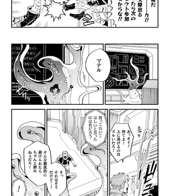 [Daisuke] Brain Hacker [JP] – Gay Manga sex 203