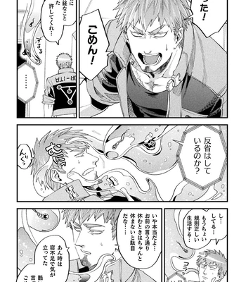 [Daisuke] Brain Hacker [JP] – Gay Manga sex 204