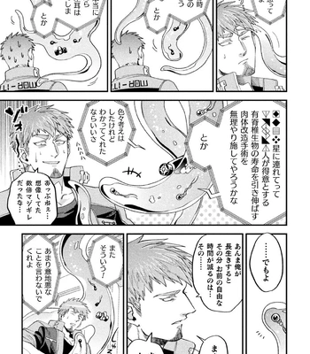 [Daisuke] Brain Hacker [JP] – Gay Manga sex 205