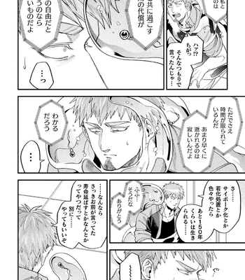 [Daisuke] Brain Hacker [JP] – Gay Manga sex 206
