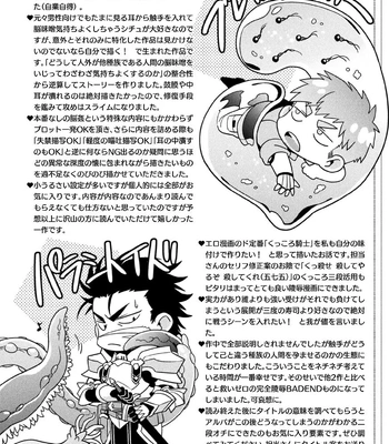 [Daisuke] Brain Hacker [JP] – Gay Manga sex 208