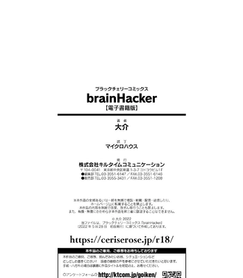 [Daisuke] Brain Hacker [JP] – Gay Manga sex 210