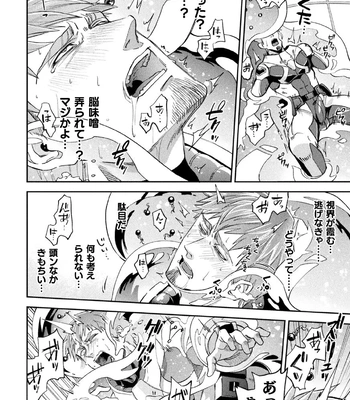 [Daisuke] Brain Hacker [JP] – Gay Manga sex 22
