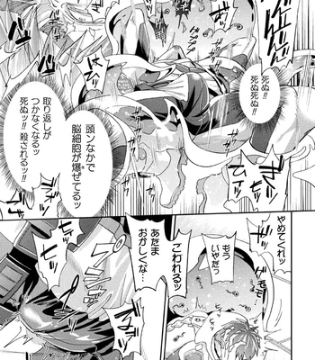 [Daisuke] Brain Hacker [JP] – Gay Manga sex 27