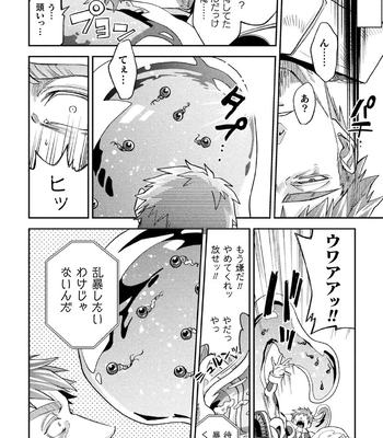 [Daisuke] Brain Hacker [JP] – Gay Manga sex 32