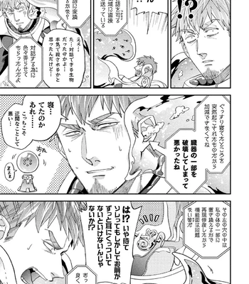 [Daisuke] Brain Hacker [JP] – Gay Manga sex 33