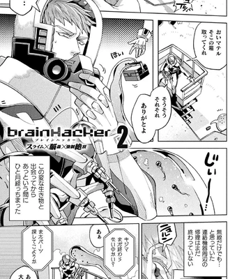 [Daisuke] Brain Hacker [JP] – Gay Manga sex 35
