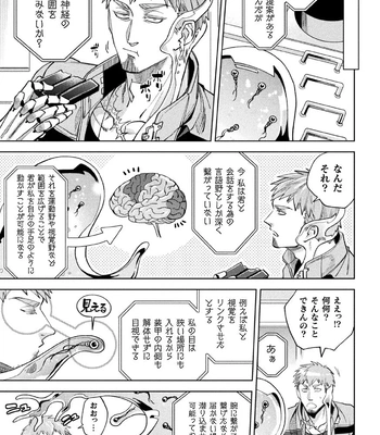 [Daisuke] Brain Hacker [JP] – Gay Manga sex 37