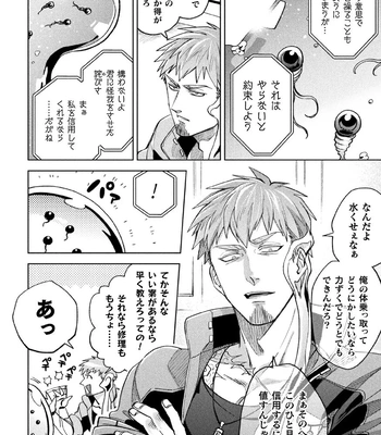 [Daisuke] Brain Hacker [JP] – Gay Manga sex 38