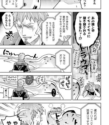 [Daisuke] Brain Hacker [JP] – Gay Manga sex 39