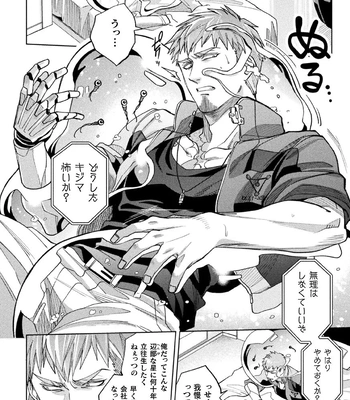 [Daisuke] Brain Hacker [JP] – Gay Manga sex 40