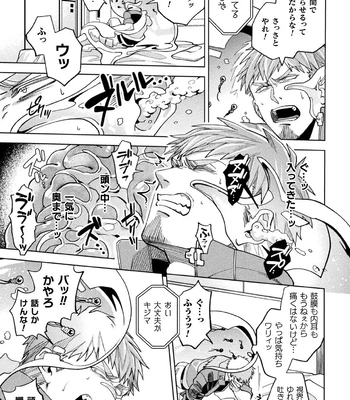 [Daisuke] Brain Hacker [JP] – Gay Manga sex 41