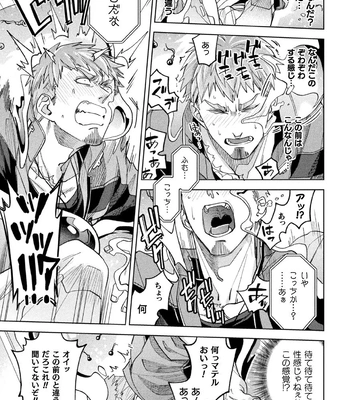 [Daisuke] Brain Hacker [JP] – Gay Manga sex 43