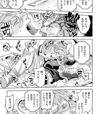 [Daisuke] Brain Hacker [JP] – Gay Manga sex 45