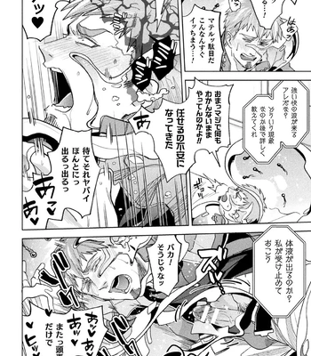 [Daisuke] Brain Hacker [JP] – Gay Manga sex 48