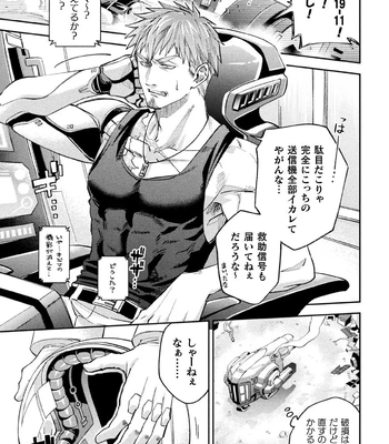 [Daisuke] Brain Hacker [JP] – Gay Manga sex 5