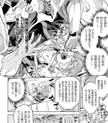 [Daisuke] Brain Hacker [JP] – Gay Manga sex 50