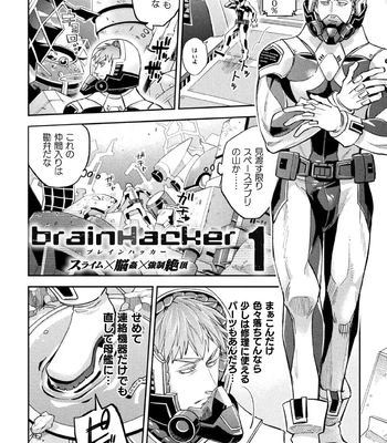 [Daisuke] Brain Hacker [JP] – Gay Manga sex 6