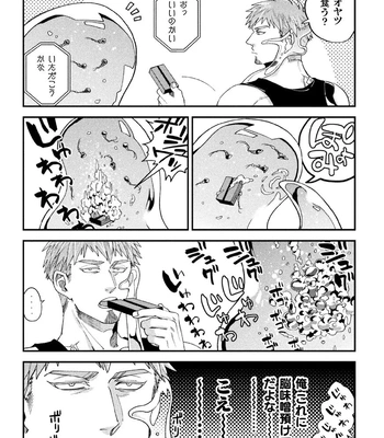 [Daisuke] Brain Hacker [JP] – Gay Manga sex 65