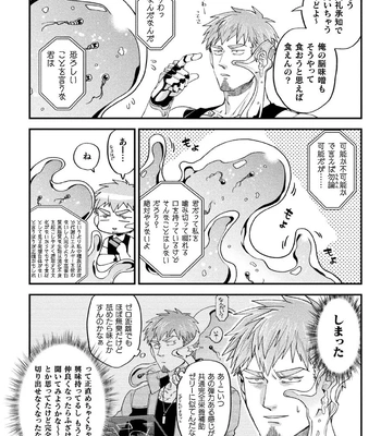 [Daisuke] Brain Hacker [JP] – Gay Manga sex 66