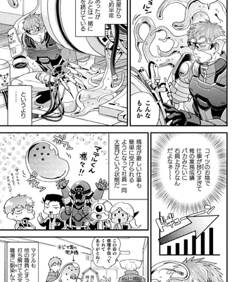 [Daisuke] Brain Hacker [JP] – Gay Manga sex 69